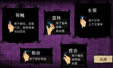 饥荒巨人国手机版截图3