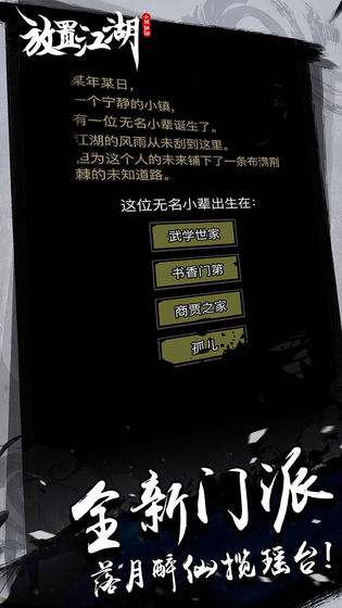 放置江湖华为服官方手机版截图2