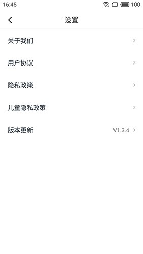 湖北音协考级截图3