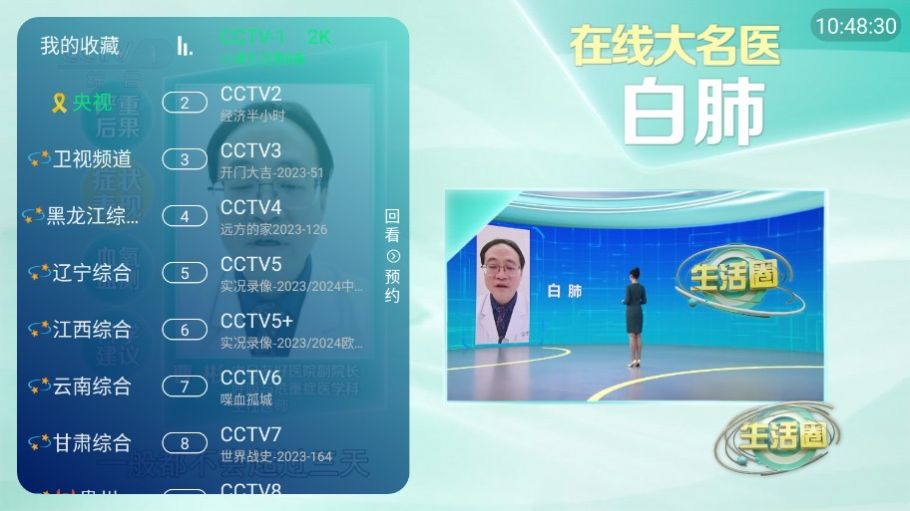 空格TV版截图3