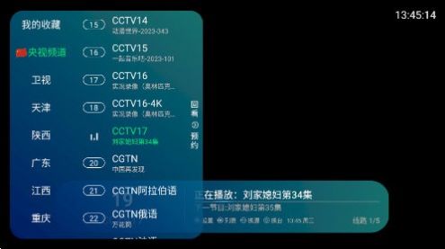 小小白TV多线版截图3