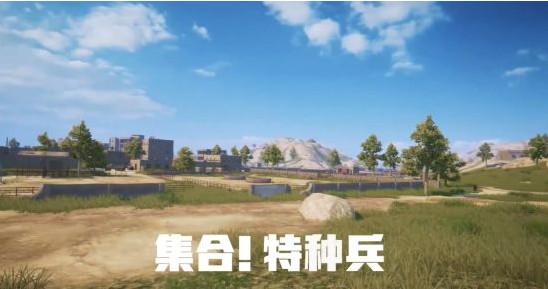 和平精英太空之旅超体对抗