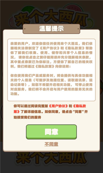 来个大西瓜红包版截图3