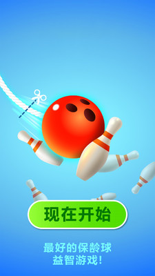 欢乐滚动世界截图3