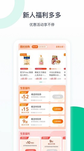 益丰健康截图3