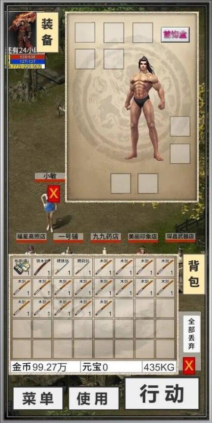 氪金戒断所截图2