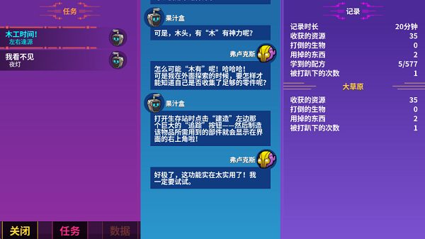 崩溃大陆单机版官方版截图1