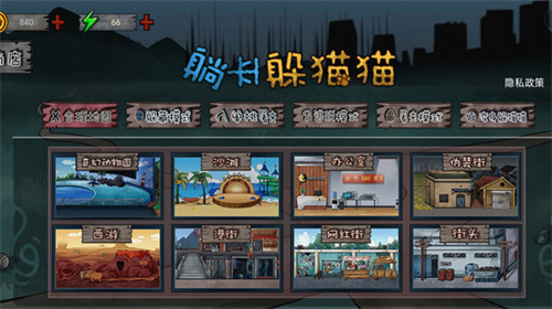 躺平躲猫猫山海经截图3