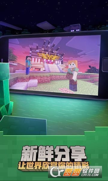 我的世界基岩版1.19.0.26