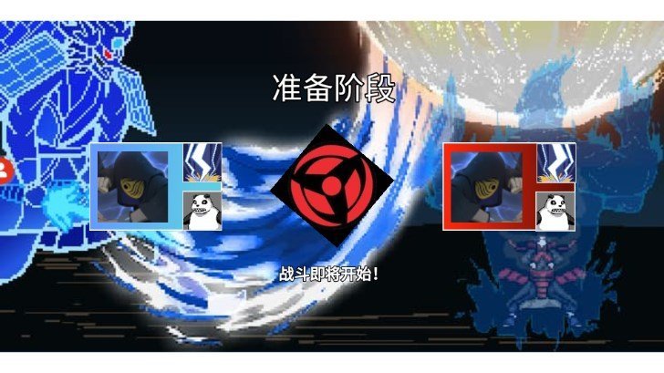 像素火影超神版截图3