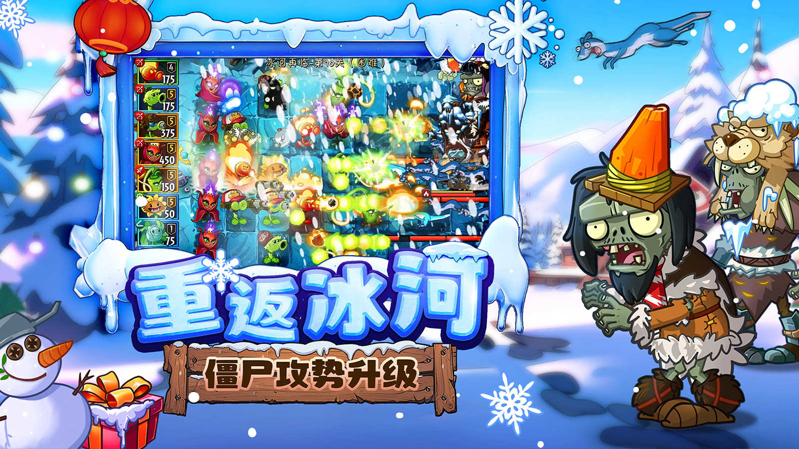 植物大战僵尸2Simpson