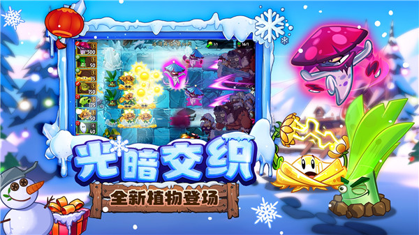 植物大战僵尸2高清版1.6.3
