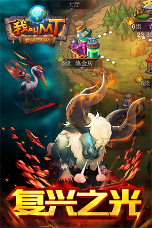 我叫MT20.1折版中文版截图3