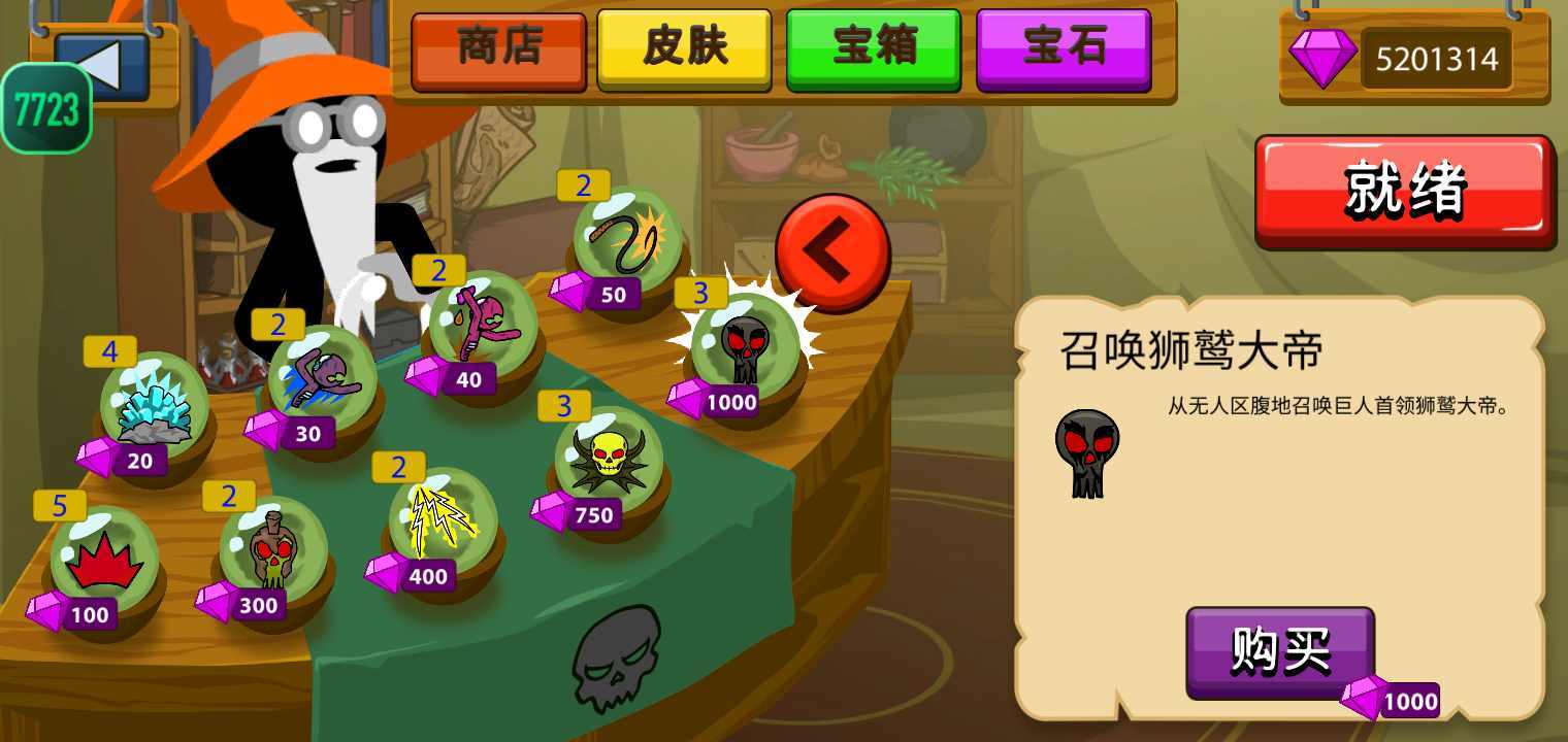 火柴人战争遗产自定义兵种版截图3