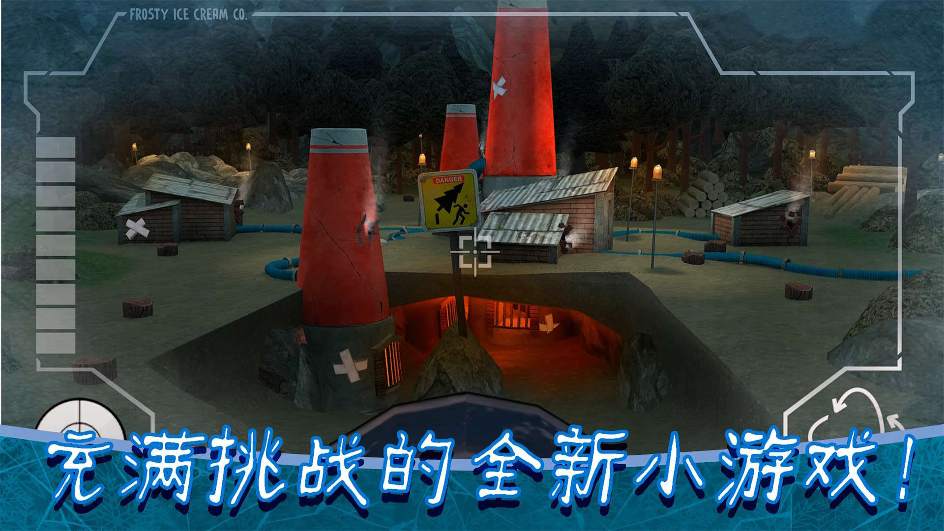 你好恐怖冰淇淋截图3