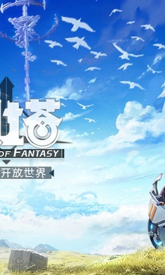 幻塔中文版截图1