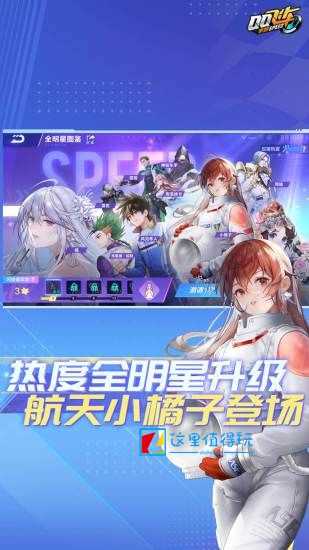 QQ飞车手游体验服截图2