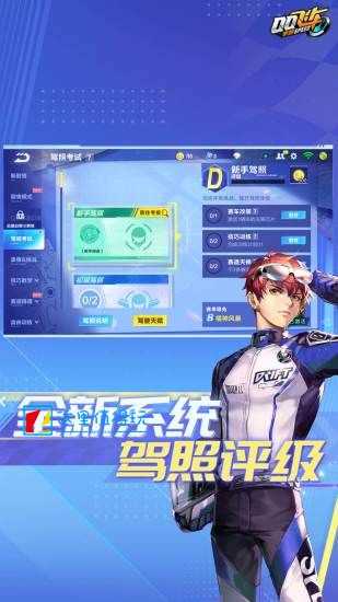 QQ飞车手游体验服截图3