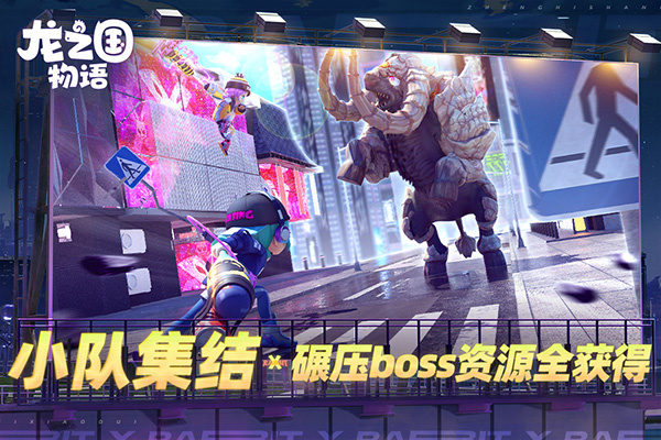 龙之国物语手游截图1