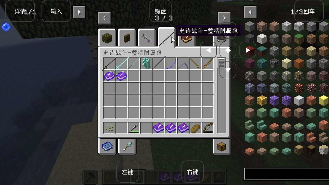 我的世界1.19.10.20