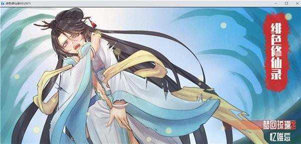 绯月仙行录手机版截图2