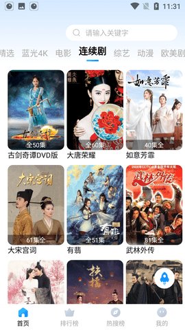 果酱视频截图2