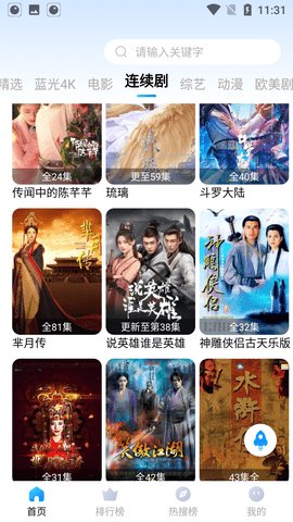 果酱视频截图3