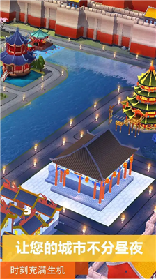 模拟城市我是市长华为版