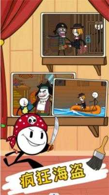 火柴人大逃亡总集篇