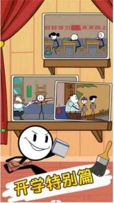 火柴人大逃亡总集篇