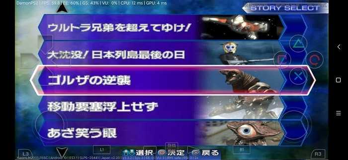 奥特曼格斗进化3高清汉化版截图1