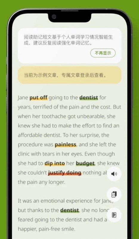 无痛单词2.7.0截图2