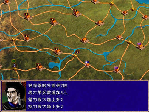 三国群英传2加强版中文版截图1