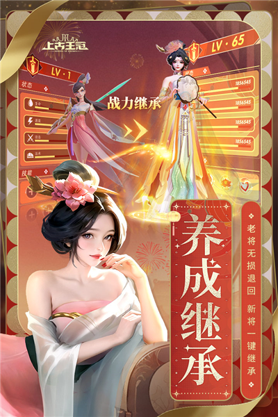 上古王冠华为版手机版截图3