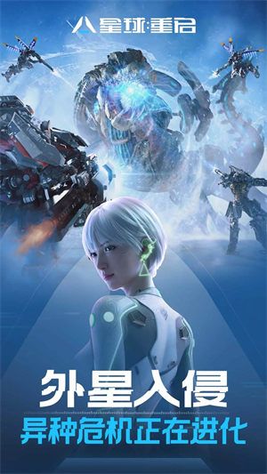 星球重启中文版