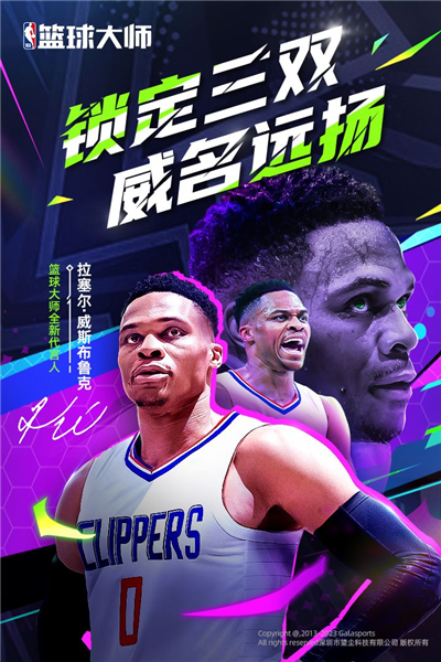 NBA篮球大师官服截图3