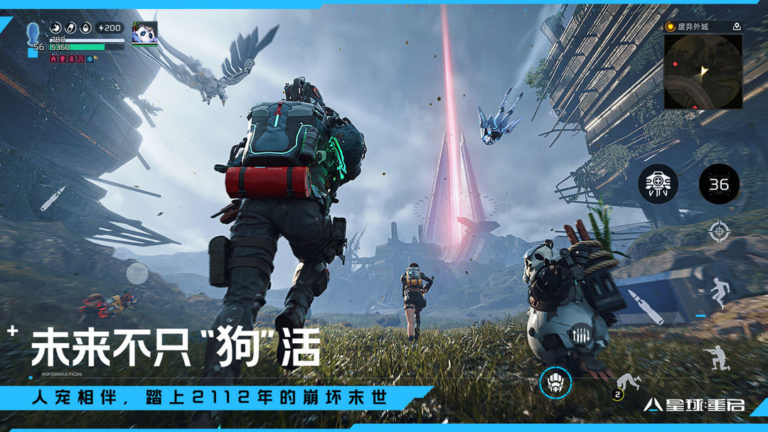 星球重启测试服手机版截图2