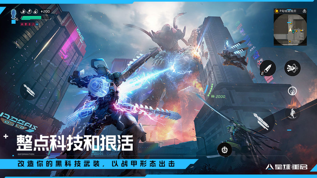 星球重启测试服手机版截图3