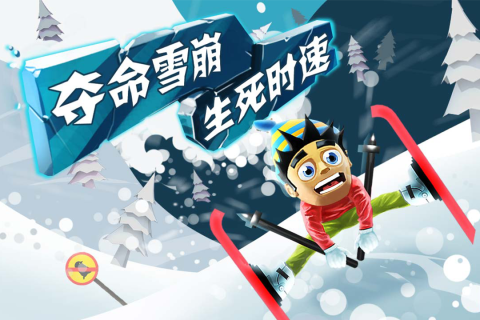 滑雪大冒险正版官方正版截图1