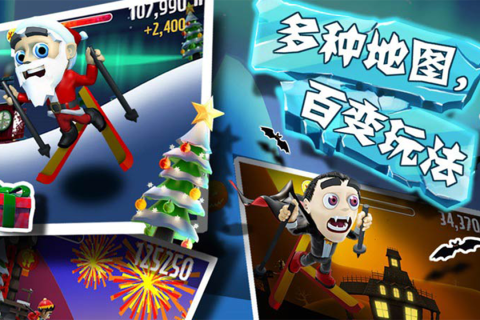 滑雪大冒险正版官方正版截图3
