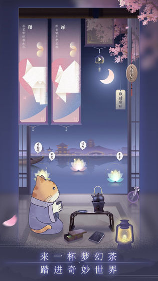 晚遇v1.0.40截图3