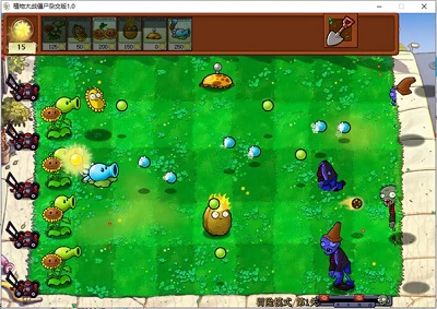 PVZ杂交版手机版截图1