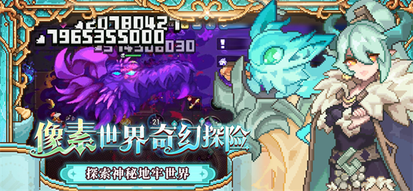 我的勇者应用宝版官方版截图1