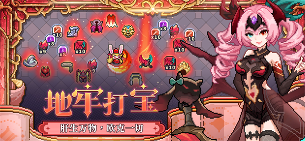 我的勇者应用宝版官方版截图3