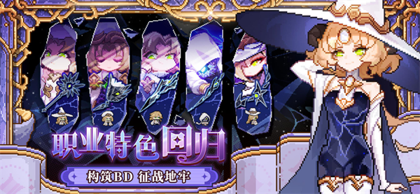 我的勇者应用宝版官方版截图2