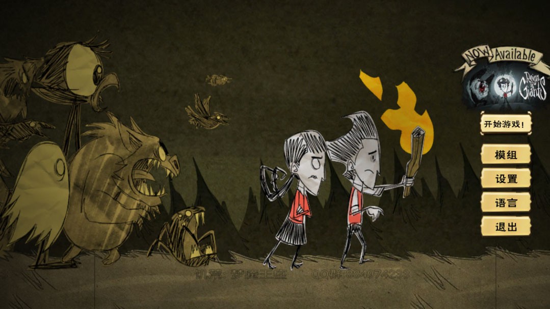 饥荒烹饪模拟器中文版