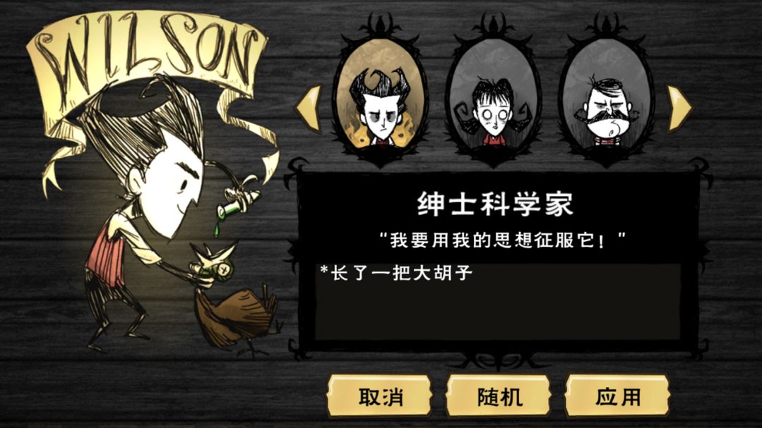 饥荒烹饪模拟器中文版