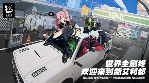 绝区零正式服截图1