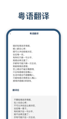 迅捷翻译手机版截图2