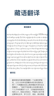 迅捷翻译手机版截图1